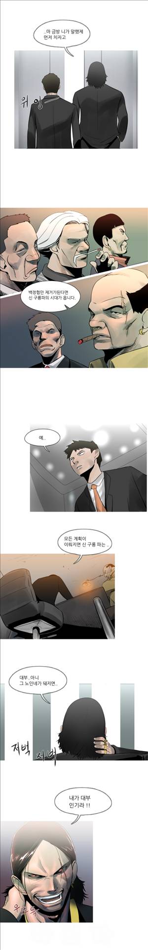 군사 9화 7