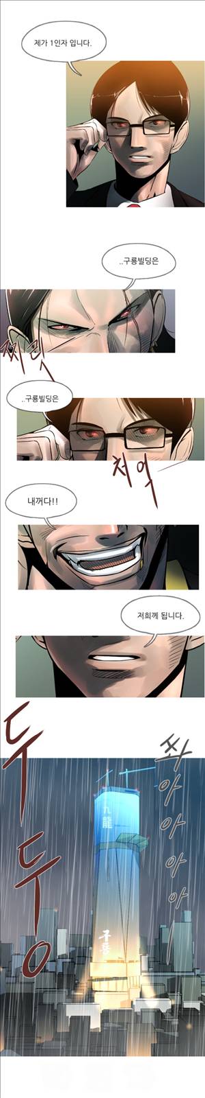 군사 9화 8