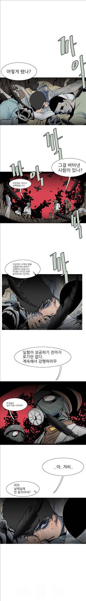 군사 19화 1