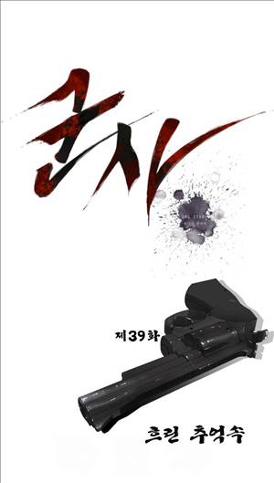 군사 39화 1