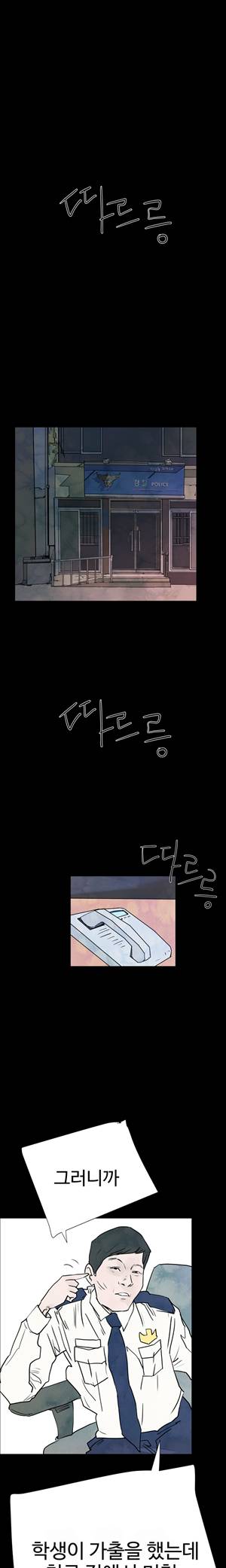 그날 18화 1