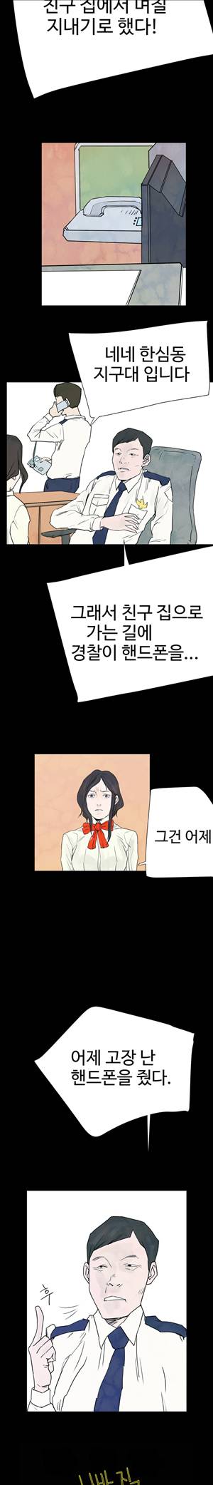 그날 18화 2
