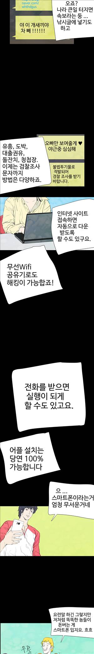 그날 28화 2
