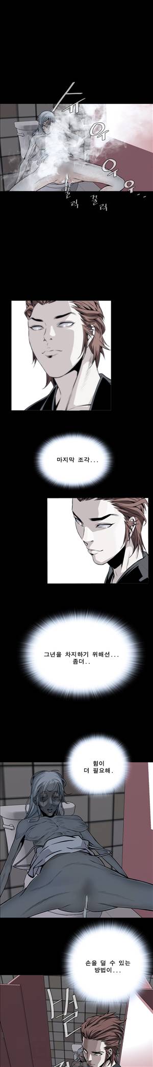 악몽 10화 1