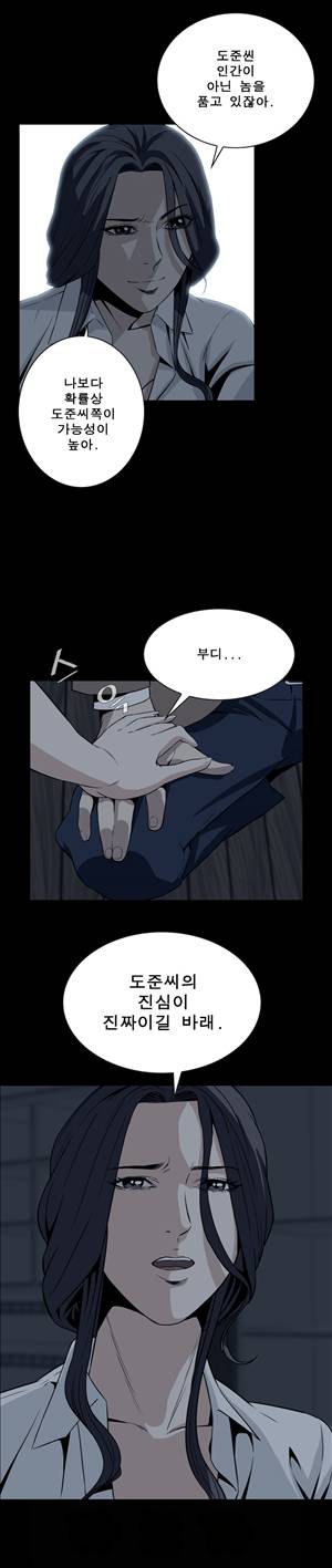악몽 30화 (완결) 1