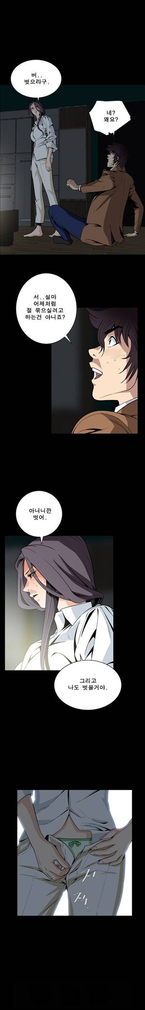 악몽 30화 (완결) 4