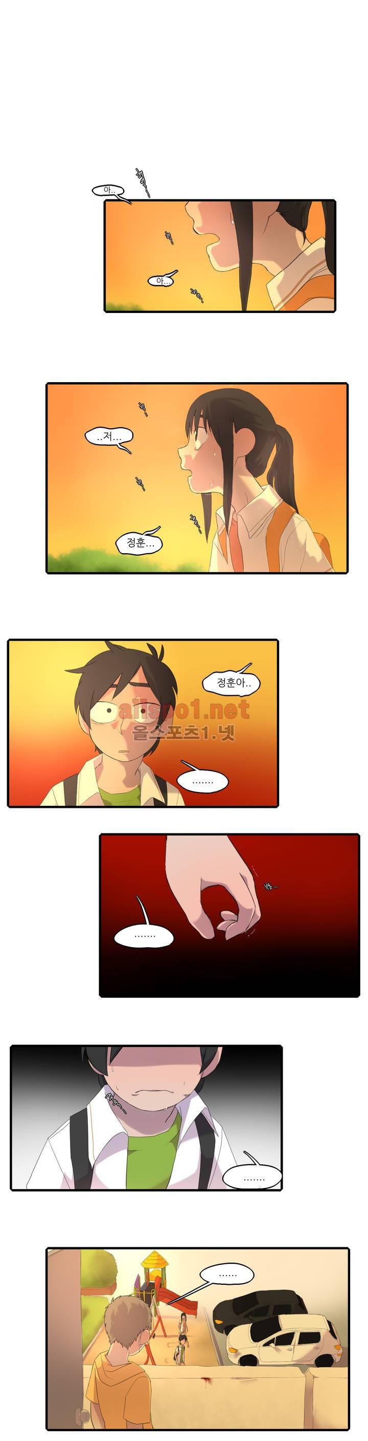 방과후에 10화 1