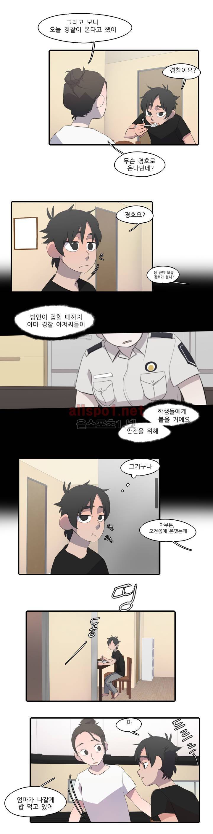 방과후에 20화 2
