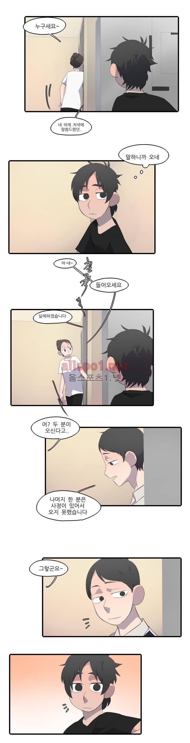 방과후에 20화 3