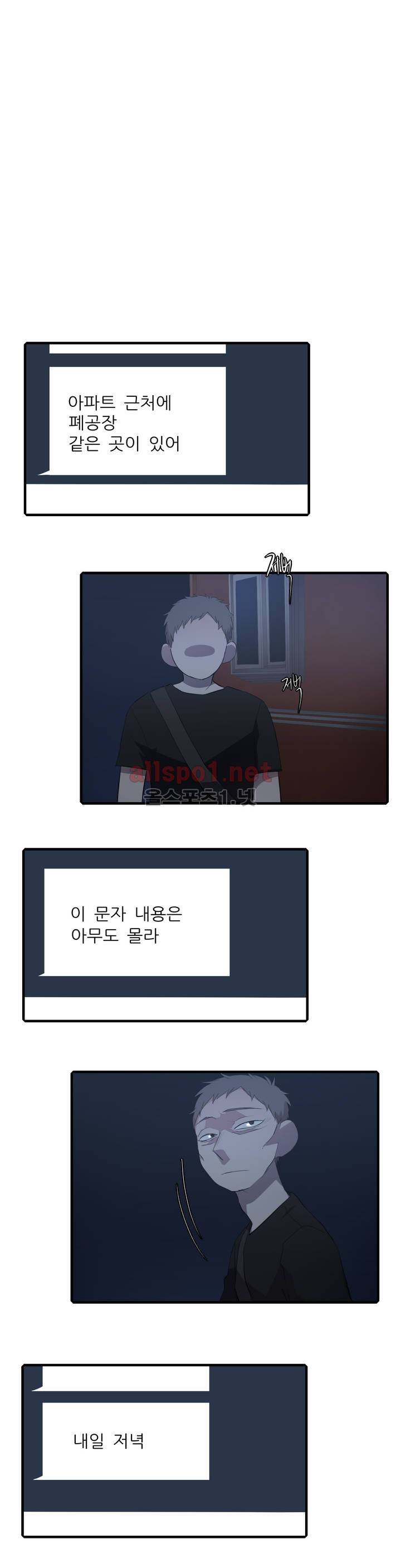 방과후에 30화 1