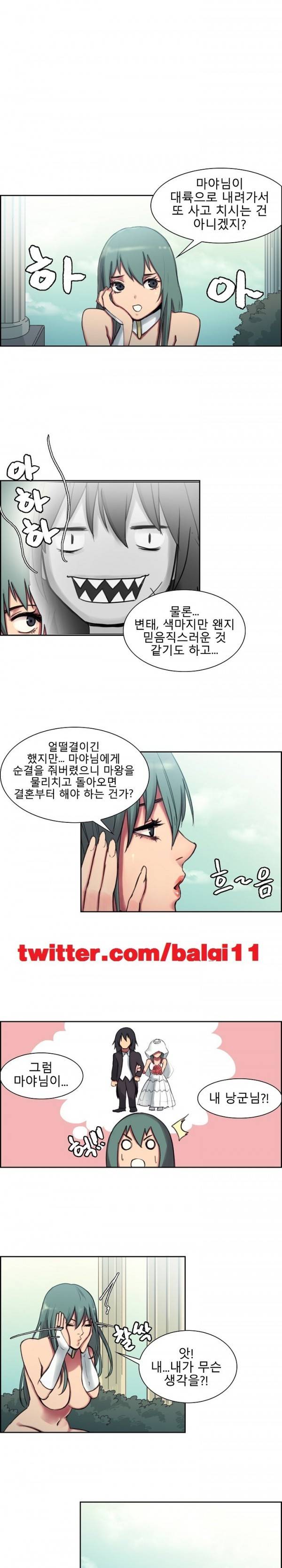 에로스티카 미녀 정복기 6화 1