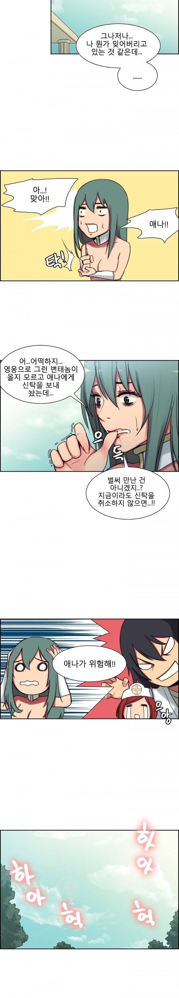 에로스티카 미녀 정복기 6화 2