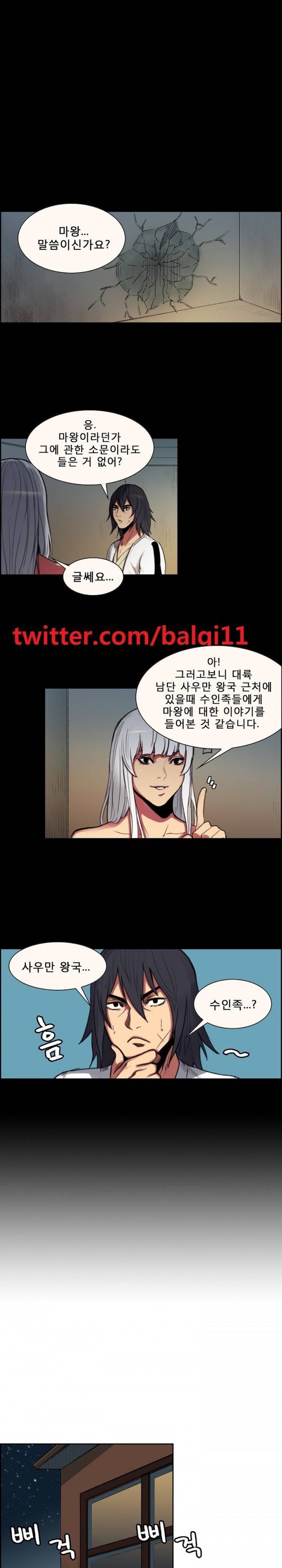 에로스티카 미녀 정복기 16화 1