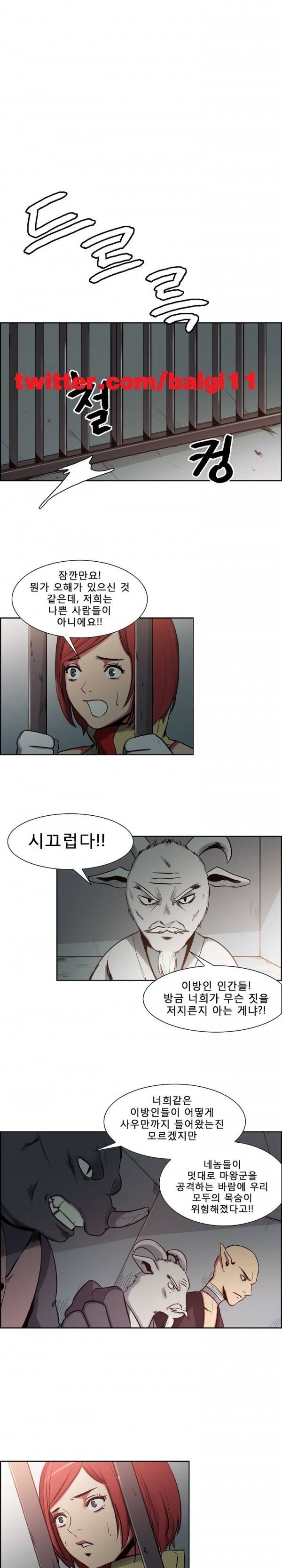 에로스티카 미녀 정복기 27화 1