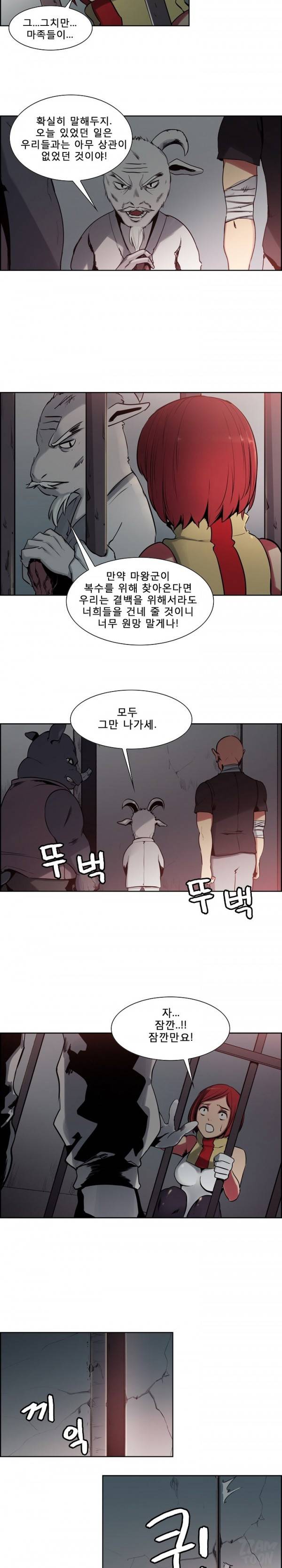 에로스티카 미녀 정복기 27화 2