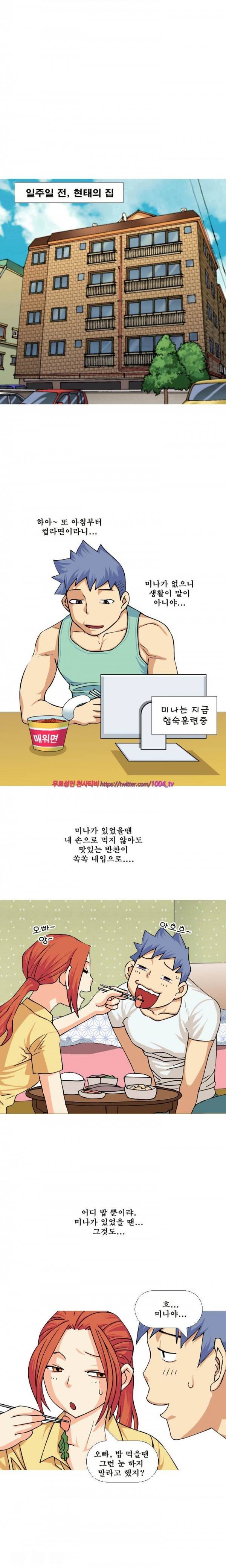 투혼의 란제리(시즌2) 3화 1