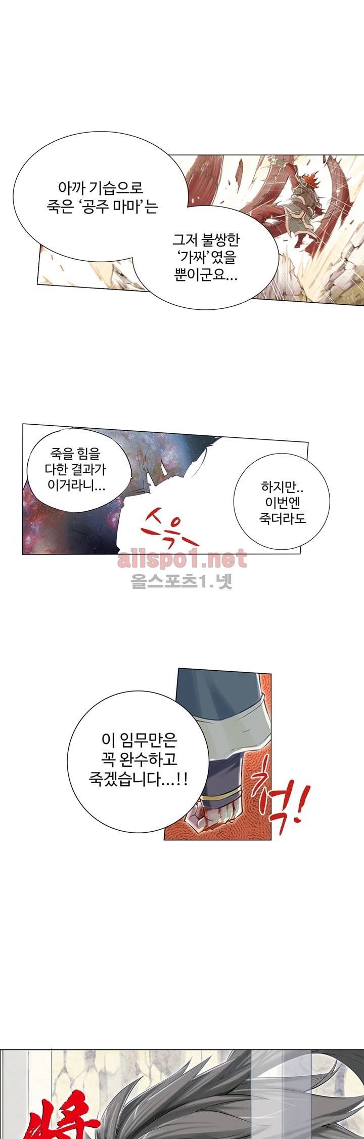 장야 7화 1