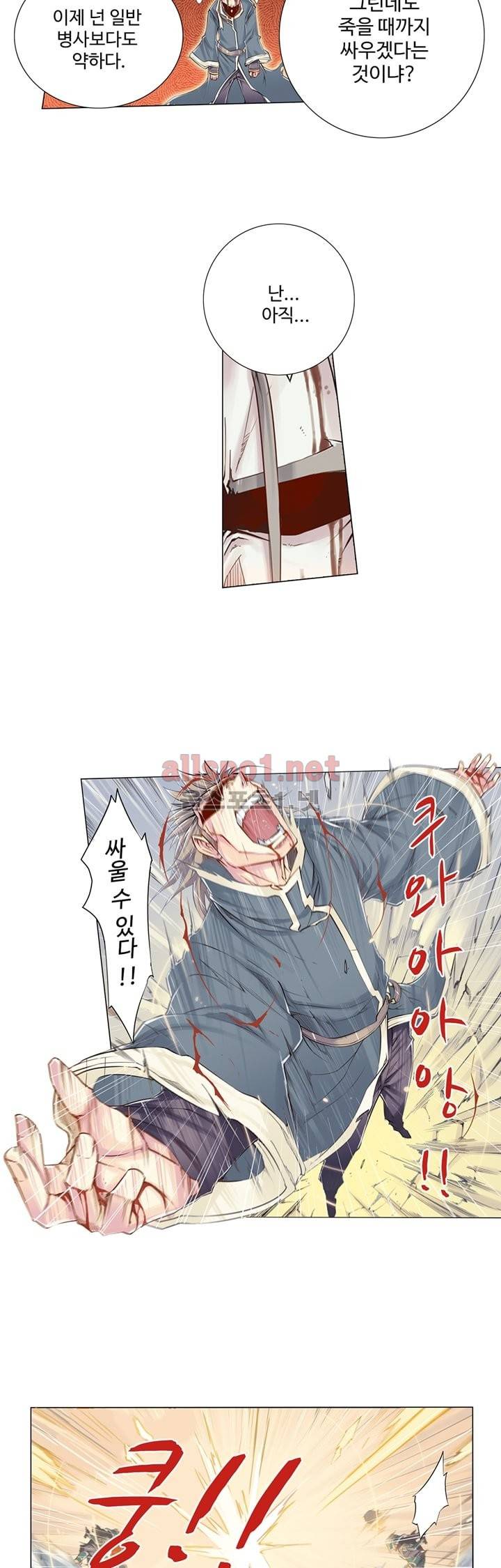 장야 7화 3