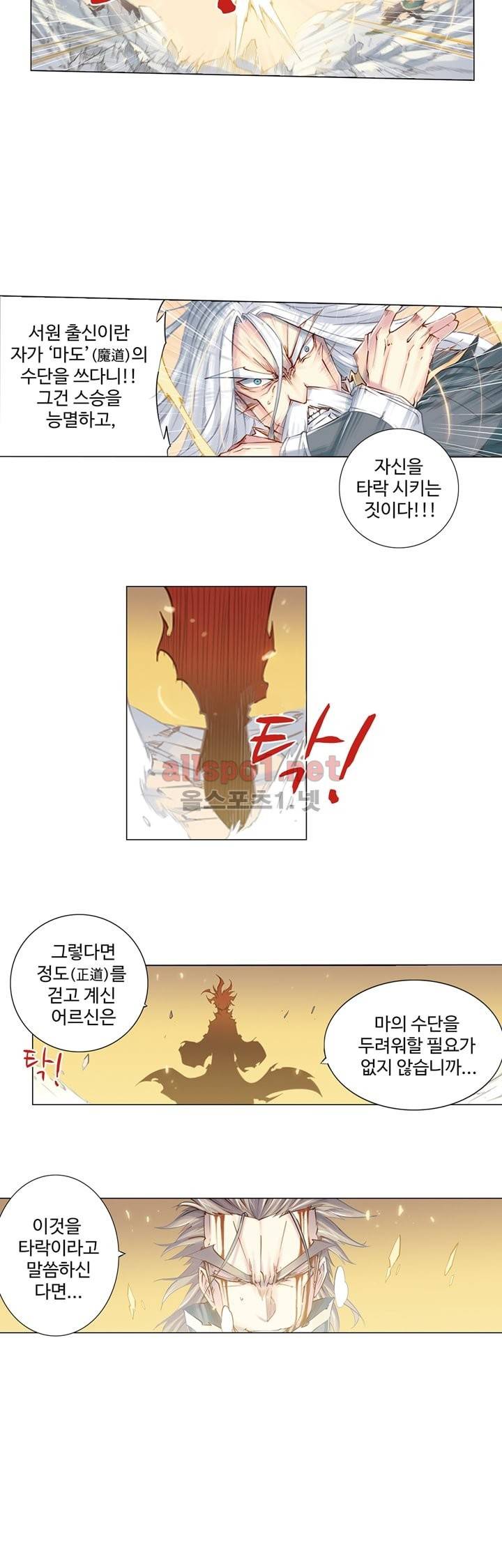 장야 7화 4