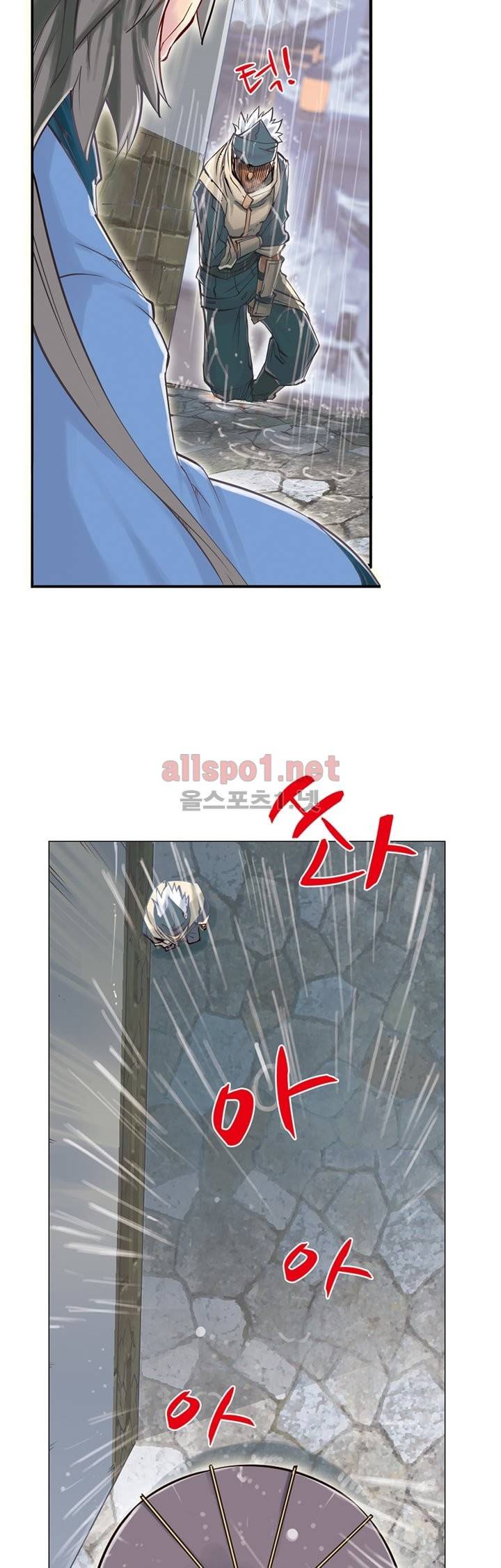 장야 17화 5