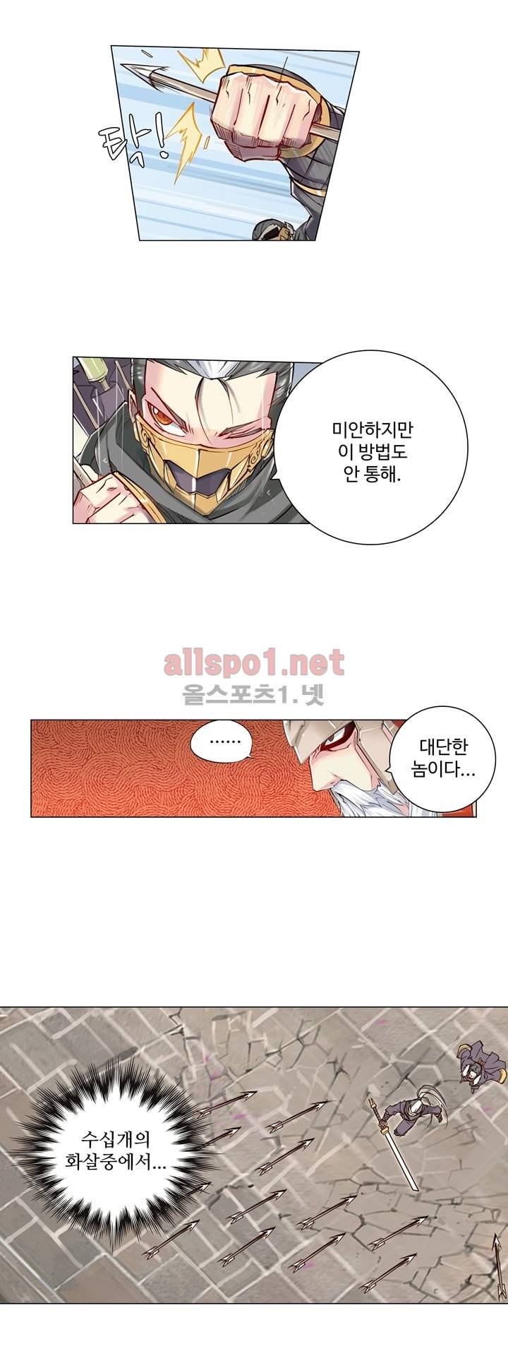 장야 27화 3