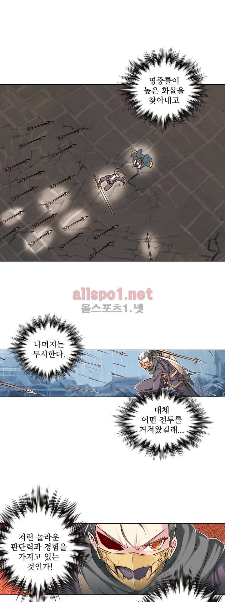 장야 27화 4