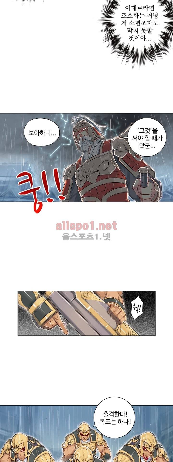 장야 27화 5