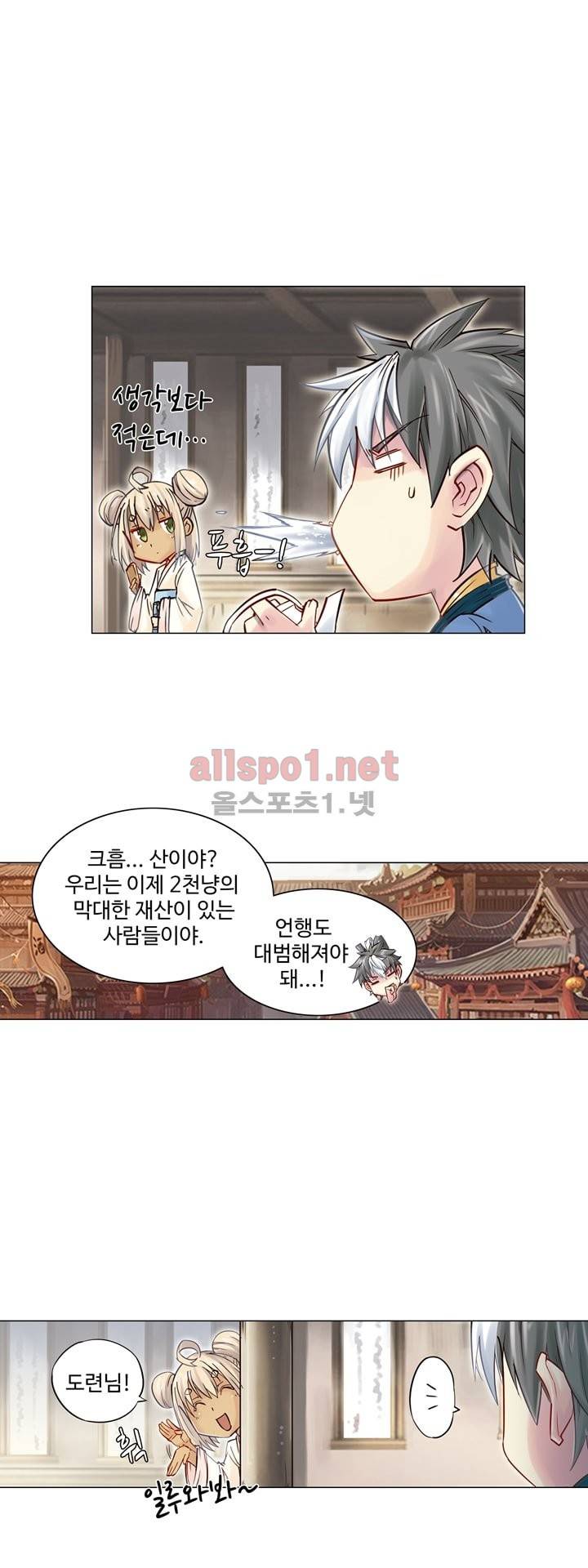 장야 37화 1