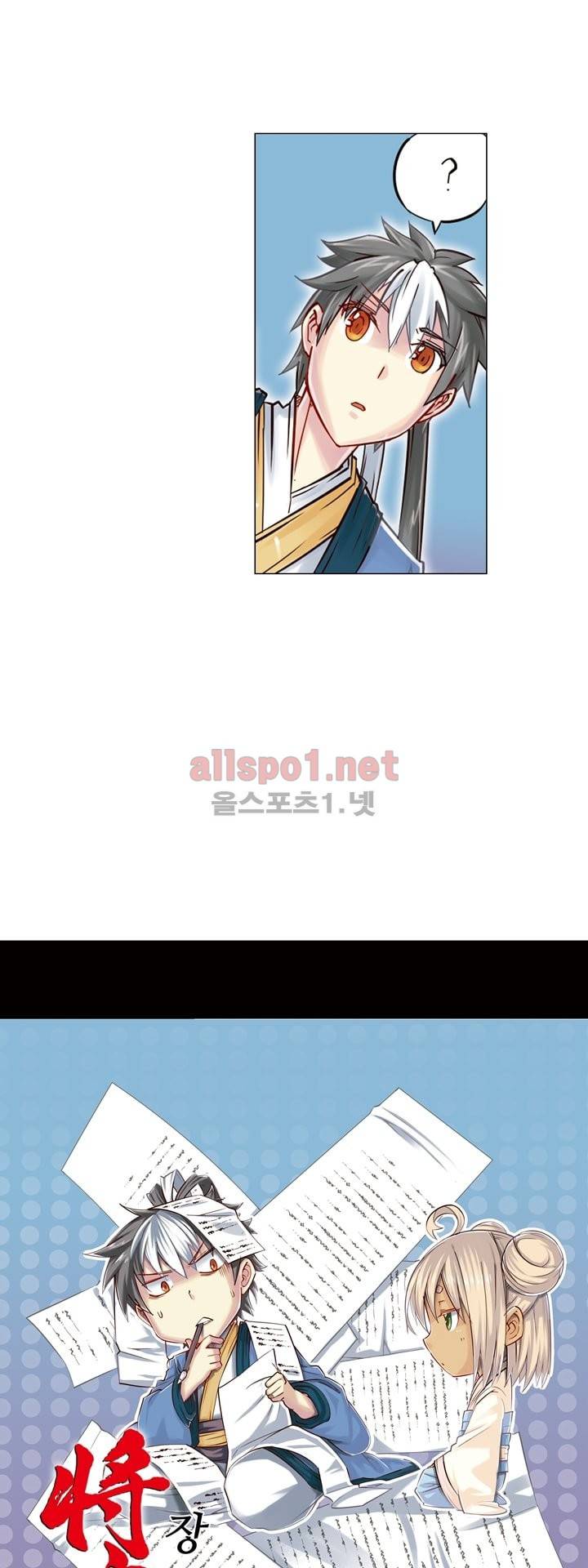 장야 37화 2