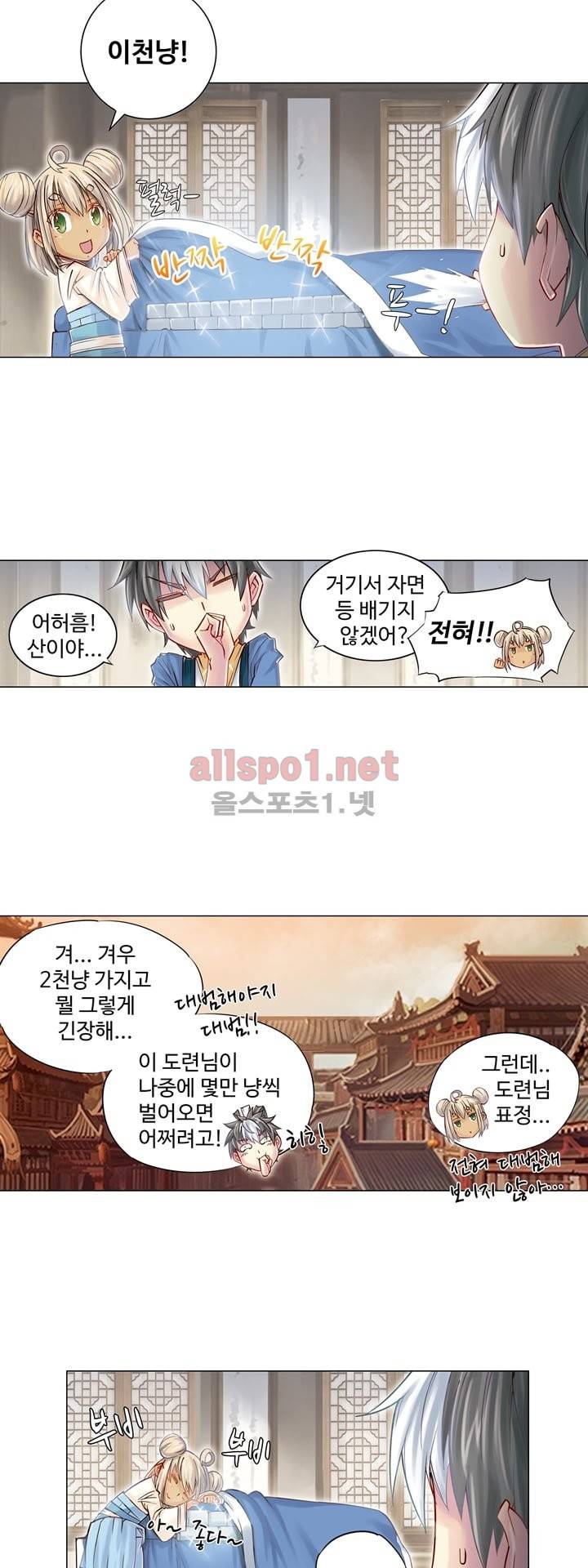 장야 37화 4