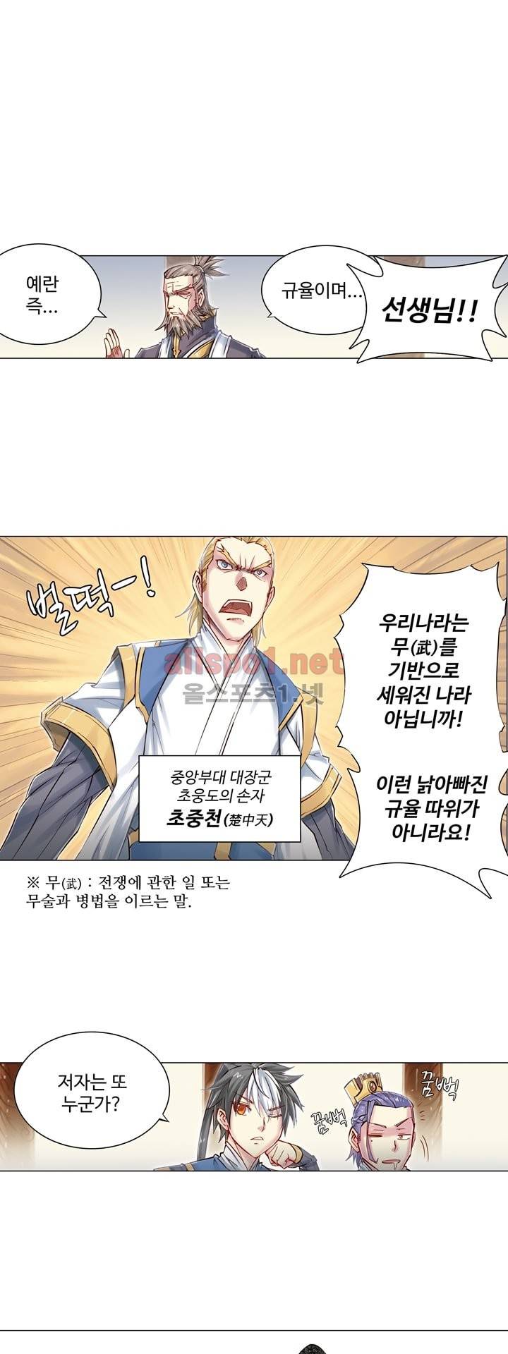 장야 47화 1