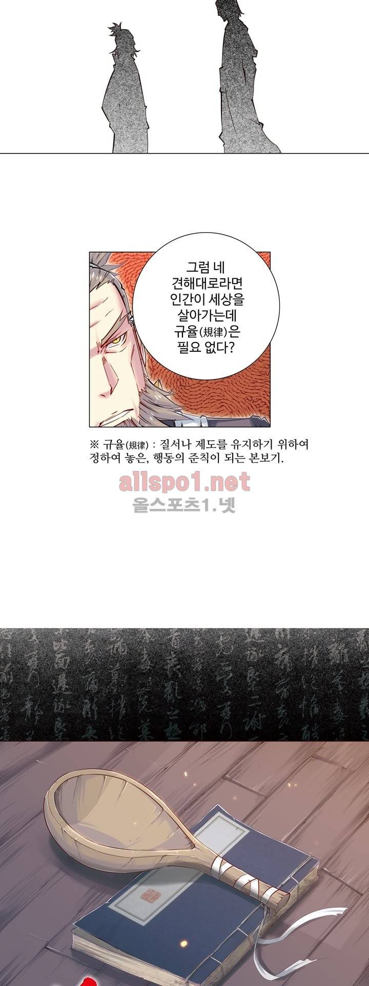 장야 47화 2