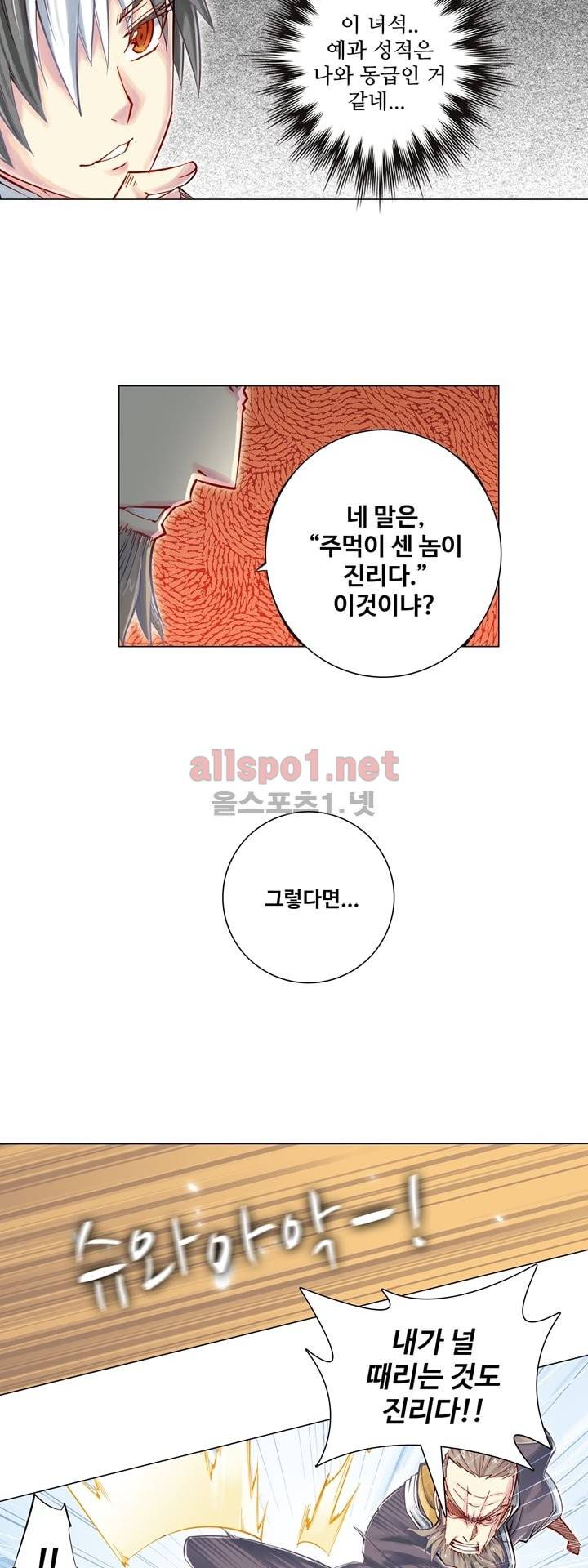장야 47화 4
