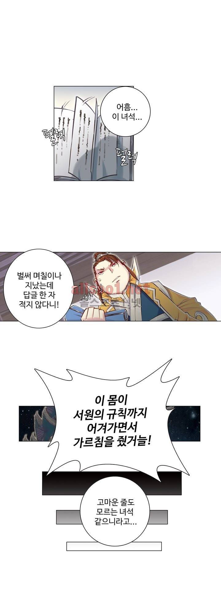 장야 57화 1
