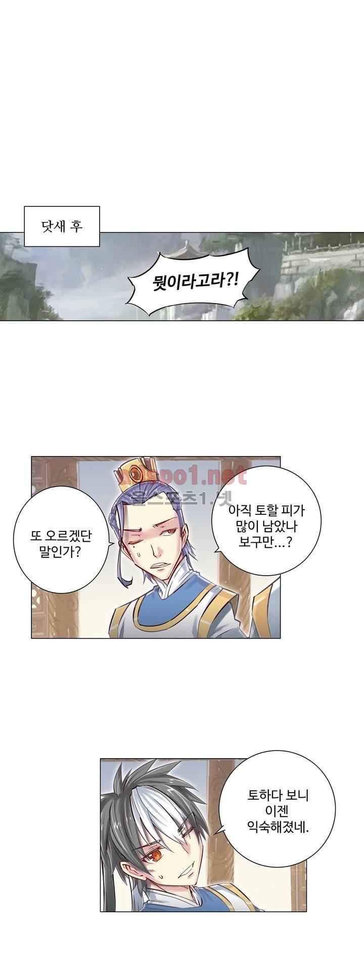 장야 57화 3