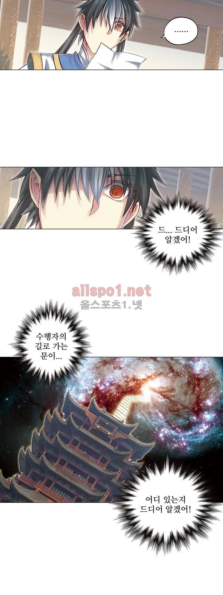 장야 57화 8