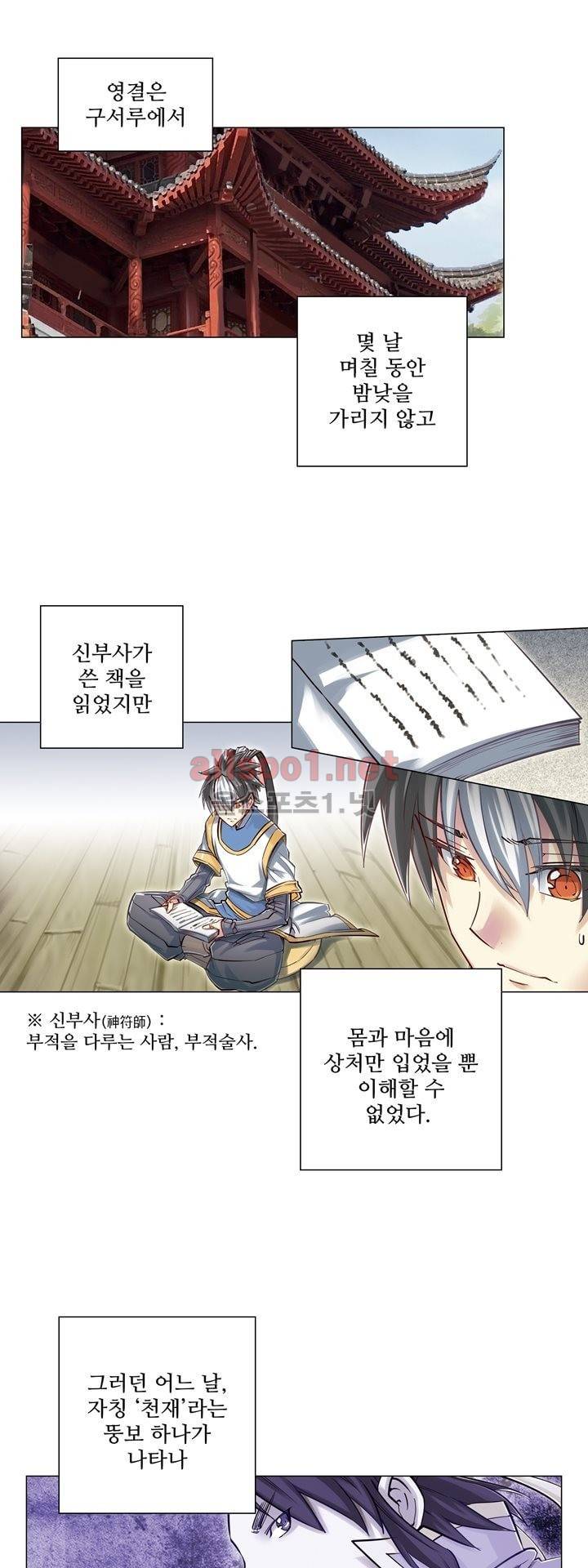 장야 57화 9