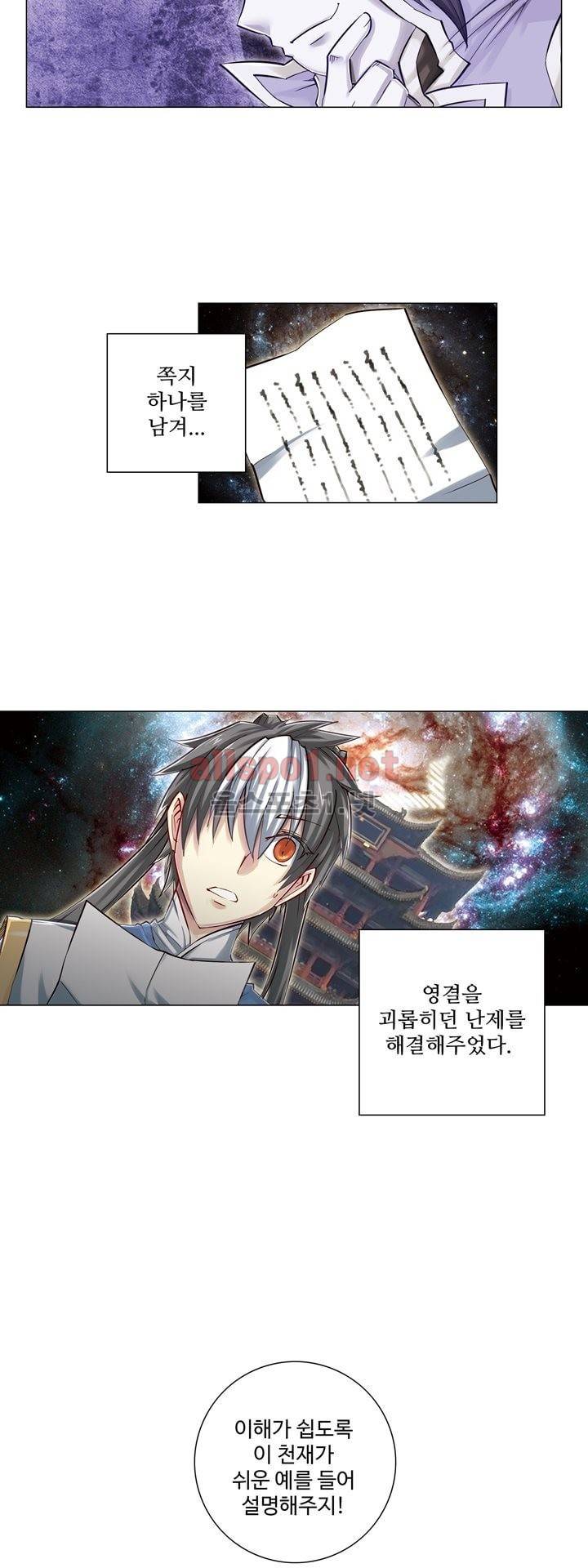 장야 57화 10