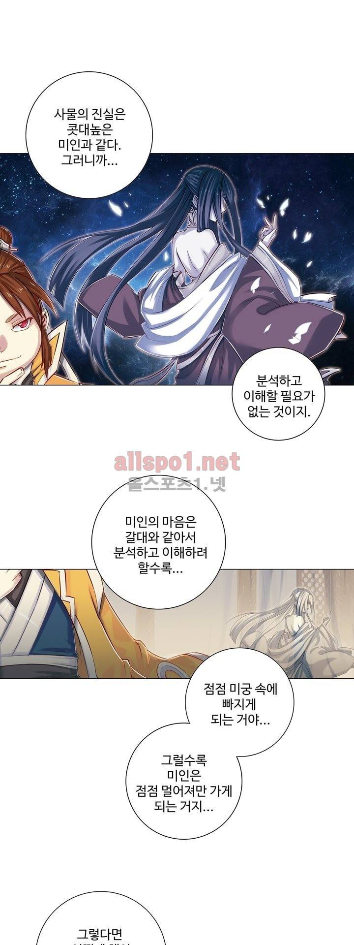 장야 57화 11