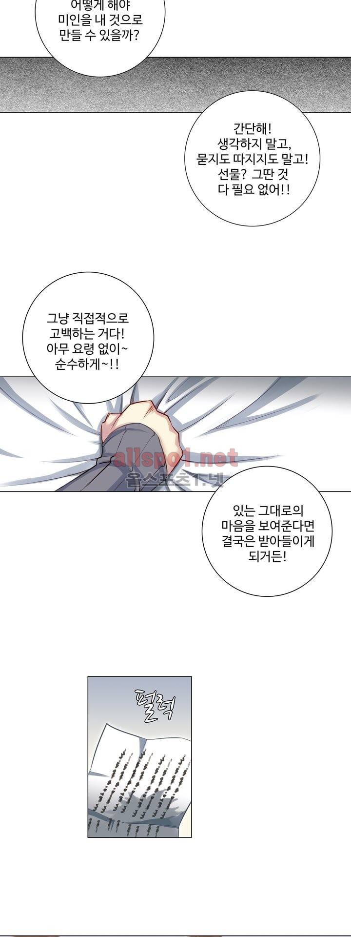 장야 57화 12