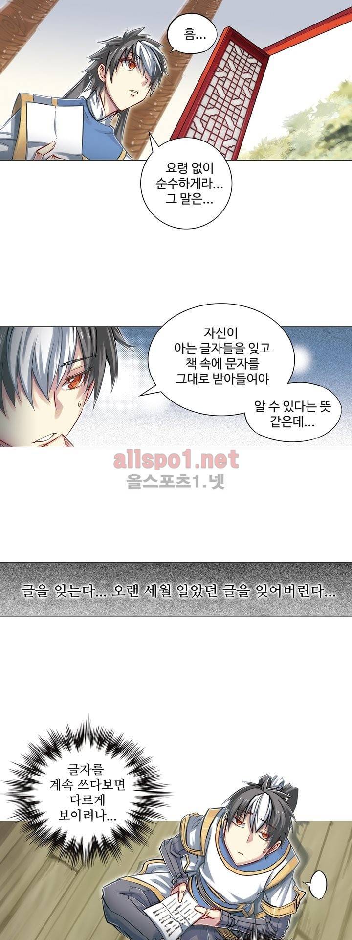 장야 57화 13