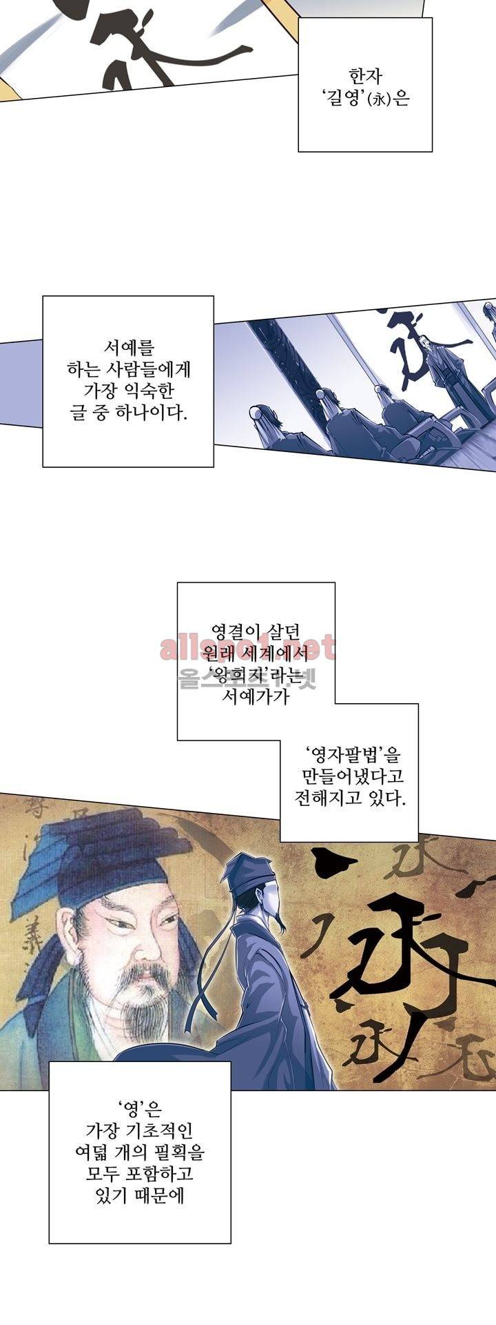 장야 57화 15