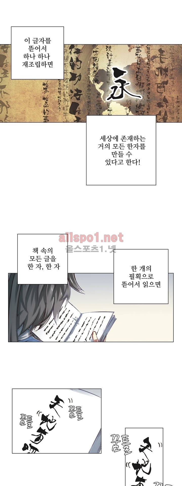 장야 57화 16