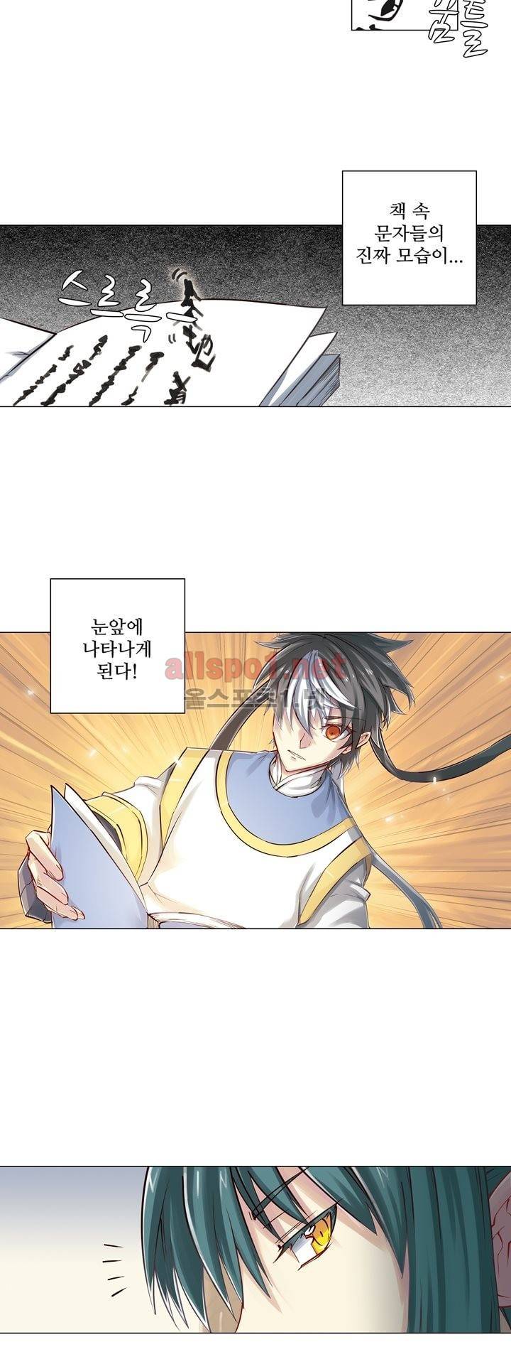 장야 57화 17