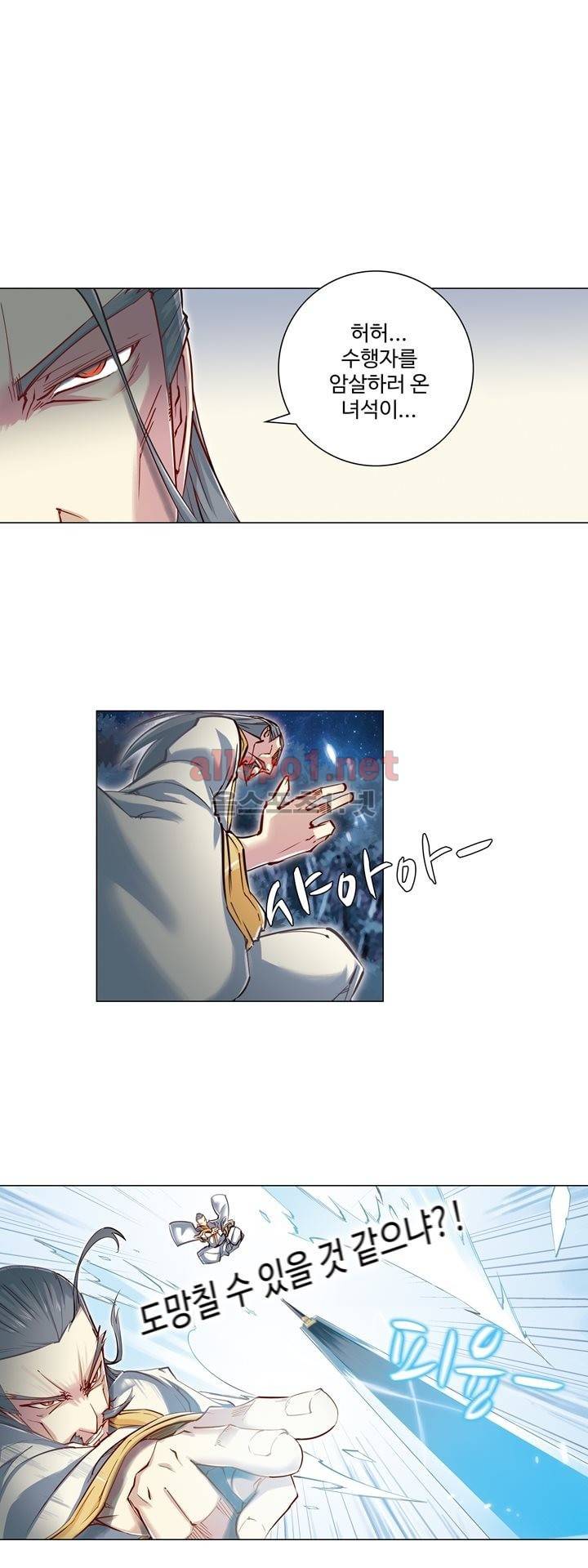 장야 67화 1
