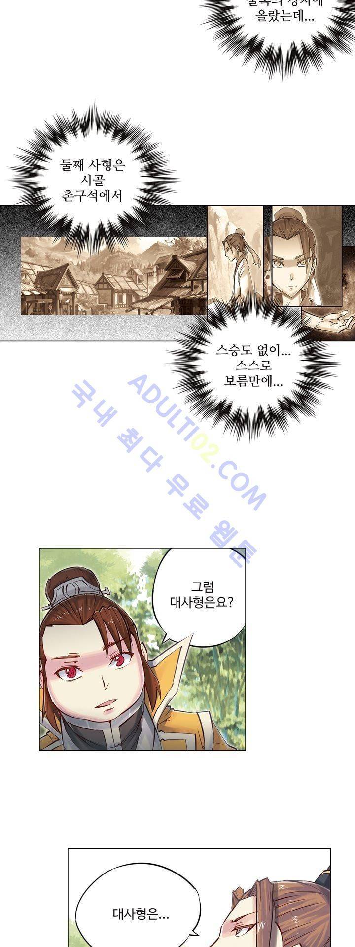 장야 77화 4