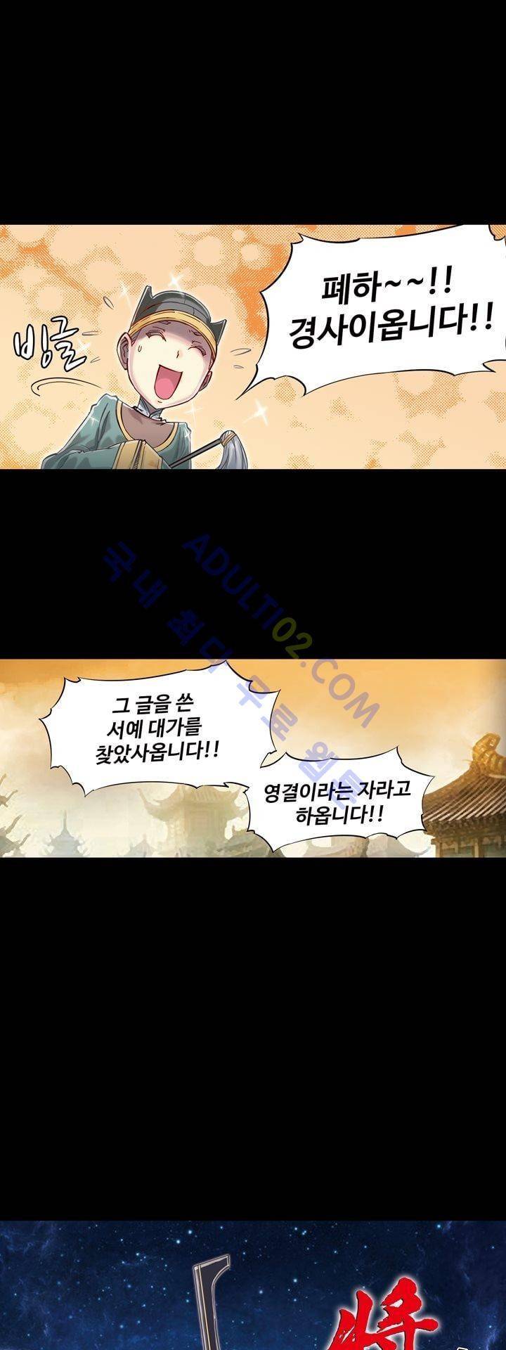 장야 97화 1