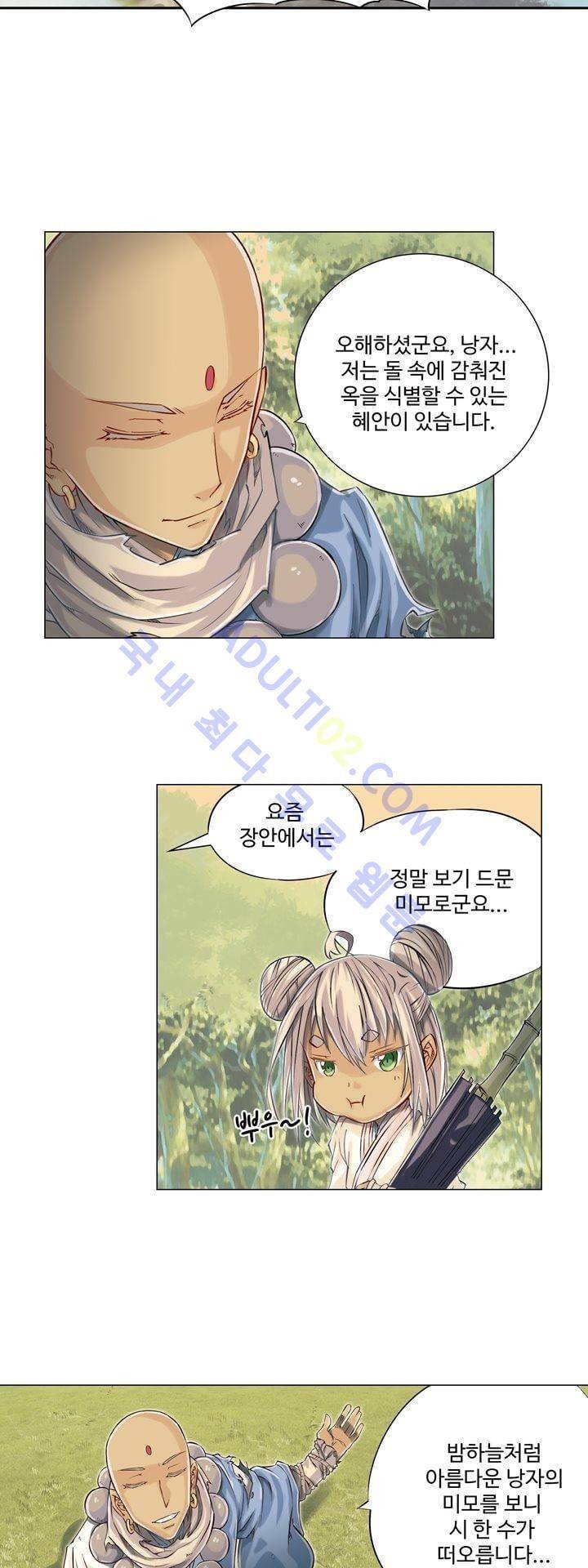 장야 97화 4