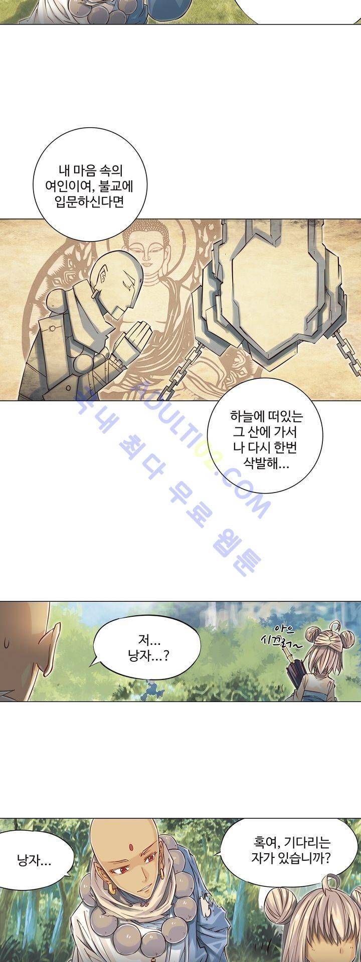 장야 97화 5