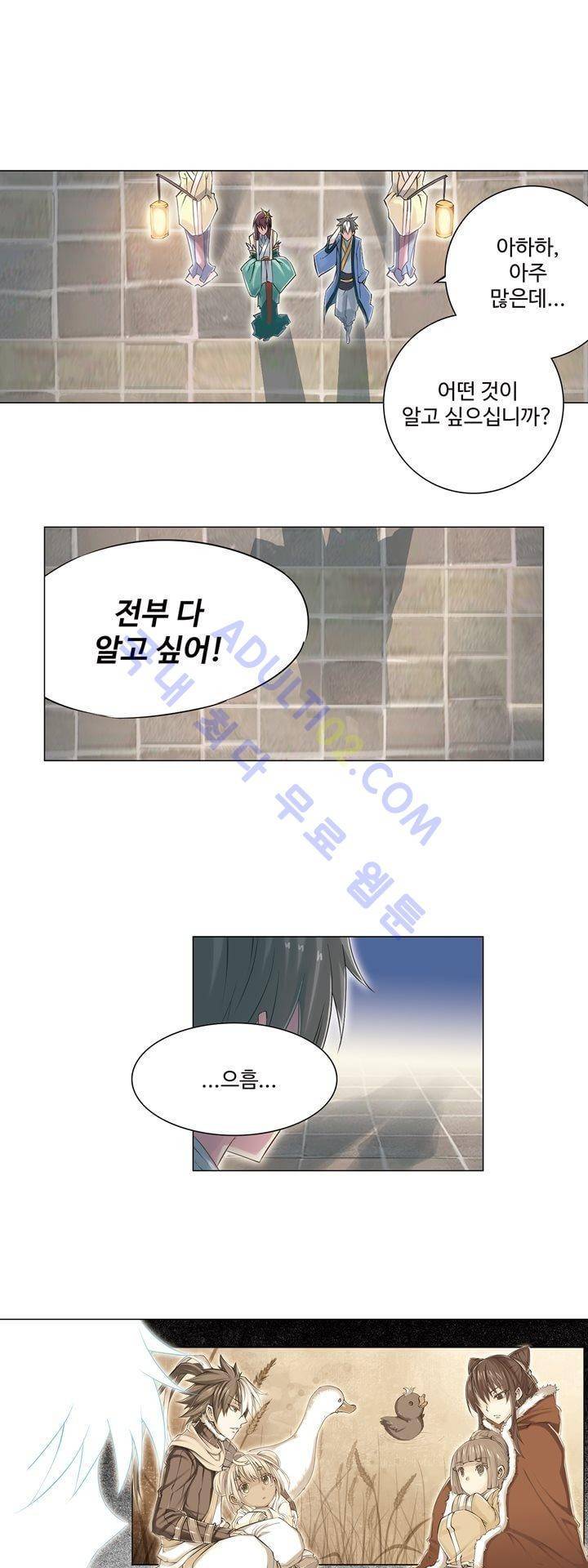 장야 107화 3